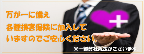 安心と信頼のある会社,筑紫総業,福岡