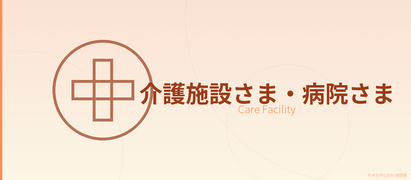介護施設のグリストラップ清掃