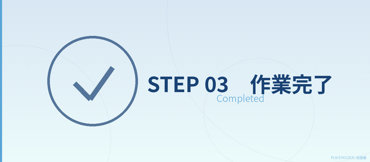 洗浄後：スムーズに流れる配管